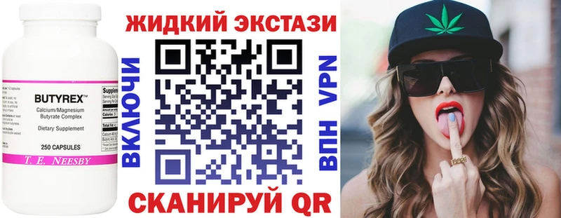 Бутират GHB  Белгород 