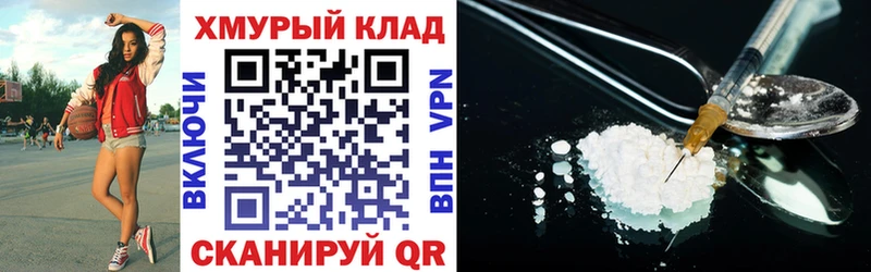 Героин Heroin  Белгород 