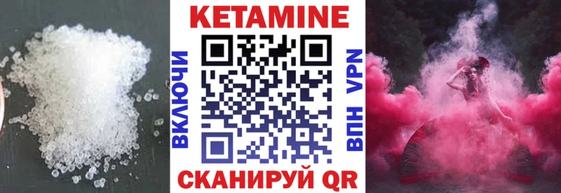 закладки  Белгород  Кетамин VHQ 