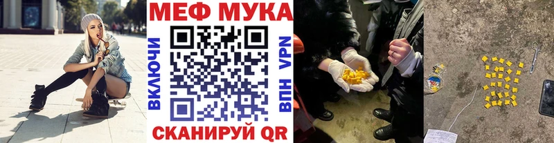МЯУ-МЯУ мука  купить наркоту  Белгород 