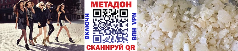МЕТАДОН methadone Белгород